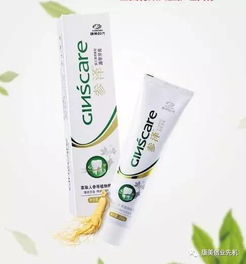 康美参泽源萃牙膏最新收藏版 融汇自然精华，重塑口腔健康新体验