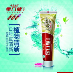 千图网 解锁创意源泉，免费下载专业牙膏广告素材与模板