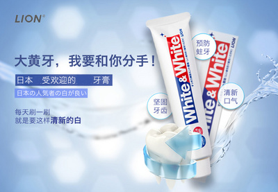 狮王White & White白皙牙膏套组 海外直采，国内物流，海外价格，尽享飞一般的免税店体验